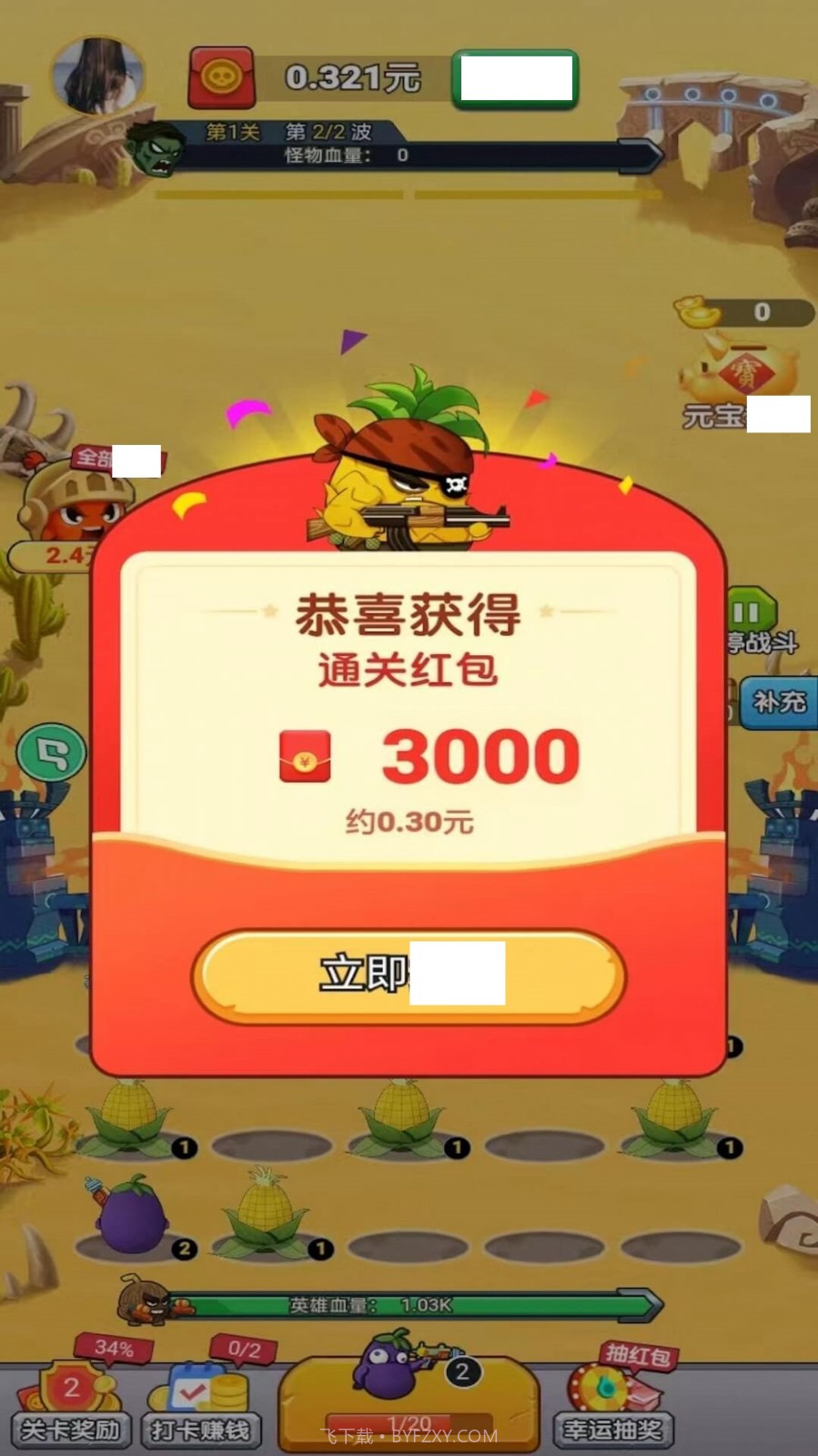 打爆僵尸赚钱版截图3