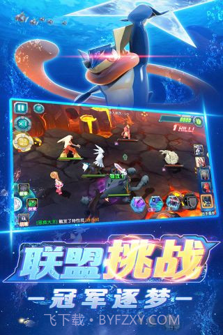 口袋训练师截图3