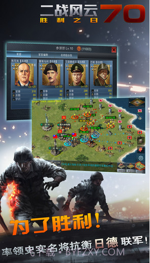 二战风云截图2