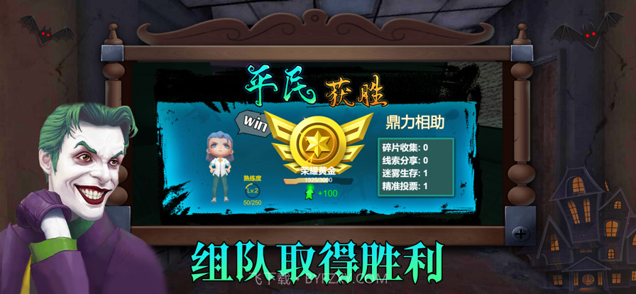 狼人杀之谁是凶手截图5