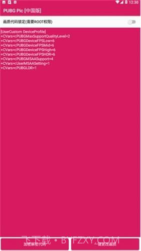 puBgpic画质大师截图1 puBgpic画质大师截图1