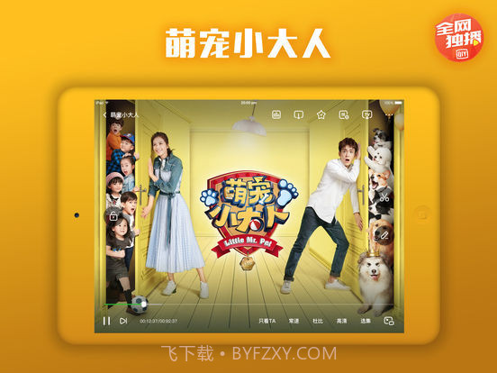 爱奇艺ios版截图2