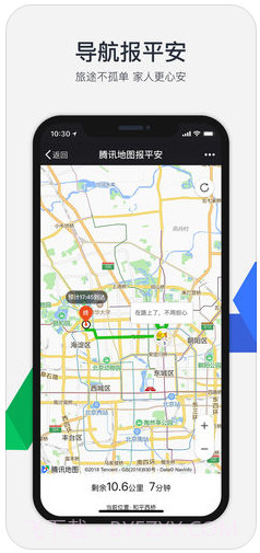 腾讯地图(soso街景地图)截图4
