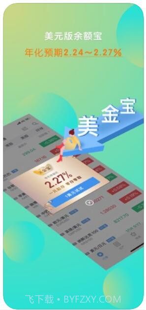 股票雷达截图4 股票雷达截图4