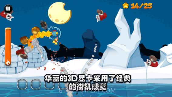 罗斯迪公鸡截图1