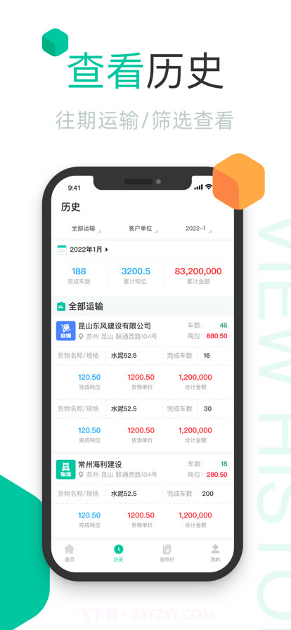 料仓截图1 料仓截图1