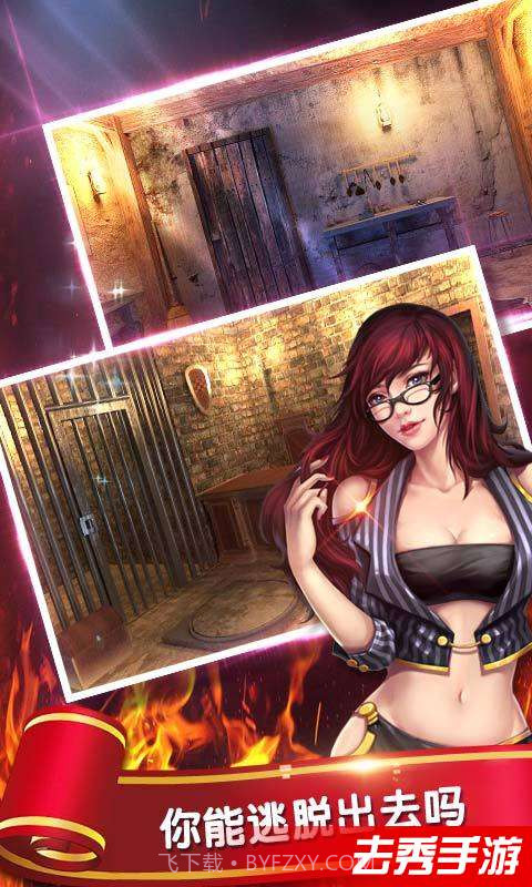 密室逃脱1逃离地牢截图2 密室逃脱1逃离地牢截图2