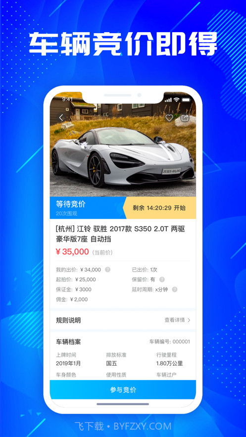 优购二手车截图2