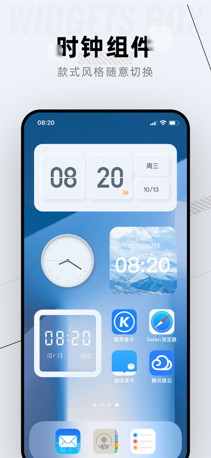 组件盒截图4 组件盒截图4