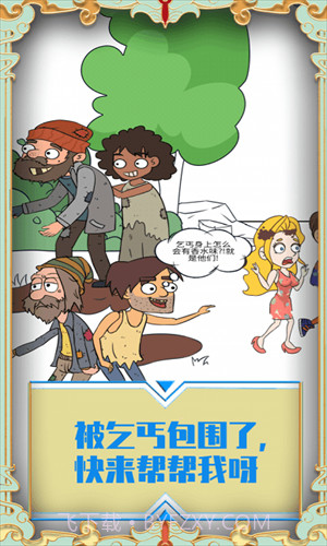 帮她相亲2截图3 帮她相亲2截图3