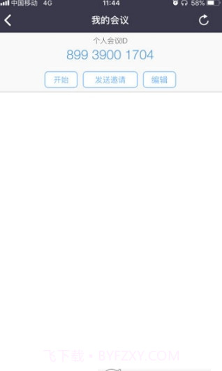 MAXHUB传屏助手截图1