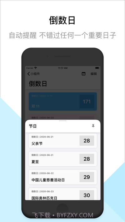 小组件(ios14桌面小组件)截图2 小组件(ios14桌面小组件)截图2