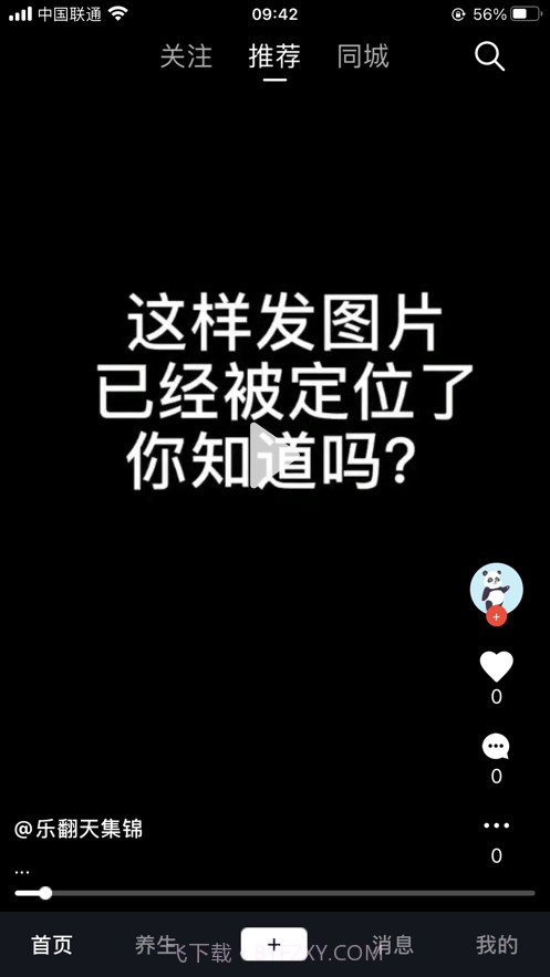 亓音养生截图2 亓音养生截图2