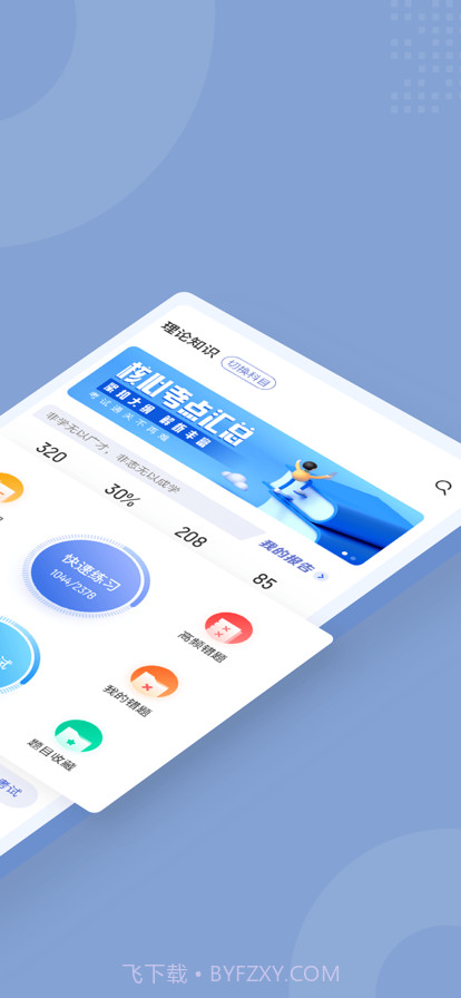 职业病诊断医师考试聚题库截图2