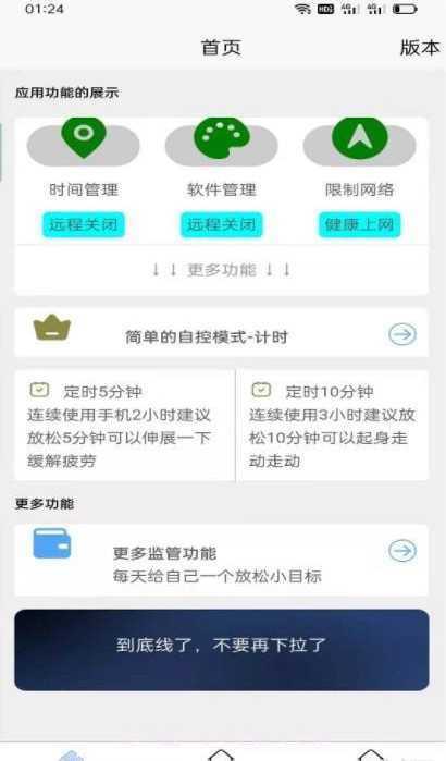 原始助手截图1 原始助手截图1