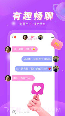 同城处对象截图1 同城处对象截图1