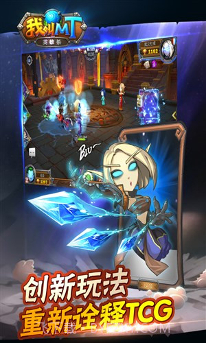 我叫MT英雄杀截图2