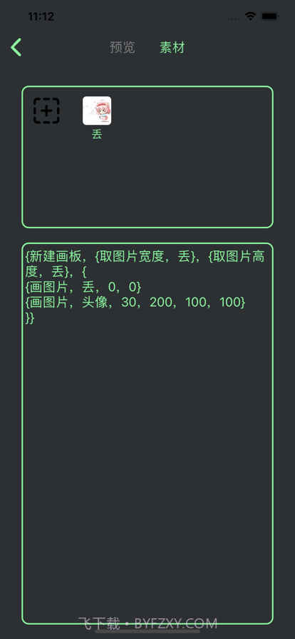 表情包自定义截图4