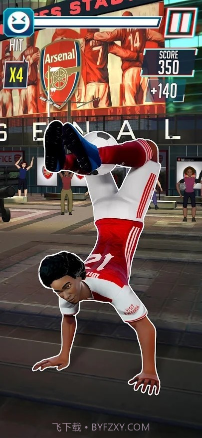 阿森纳花式表演赛截图1