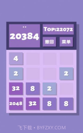 2048清截图4