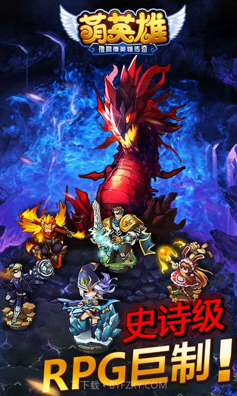 萌英雄截图1