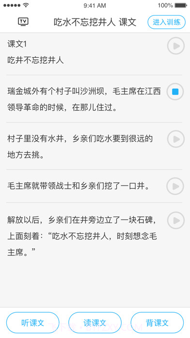 语言学习系统截图1 语言学习系统截图1