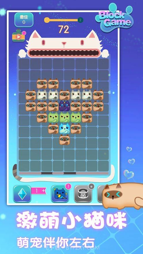 有点爱消除截图3