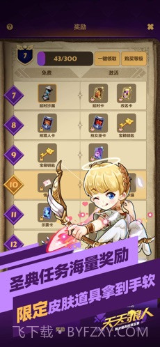 天天狼人杀截图3