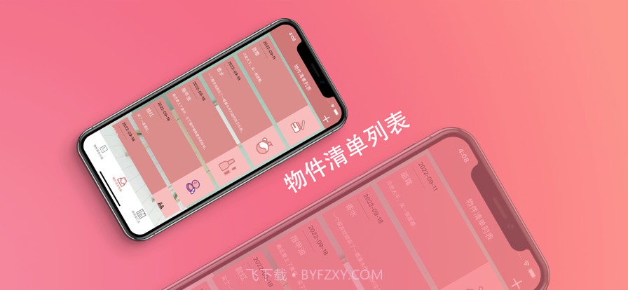 颜色收纳盒截图2