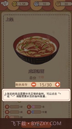 奶奶的面馆截图1