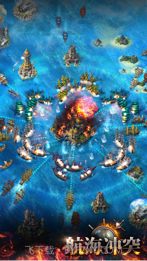 航海冲突截图5