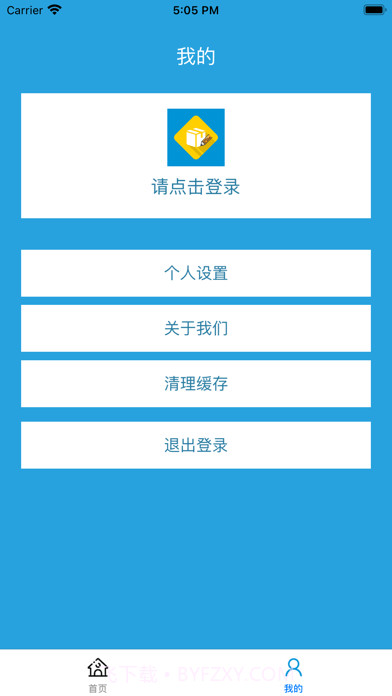 快哈快递员记事本截图3