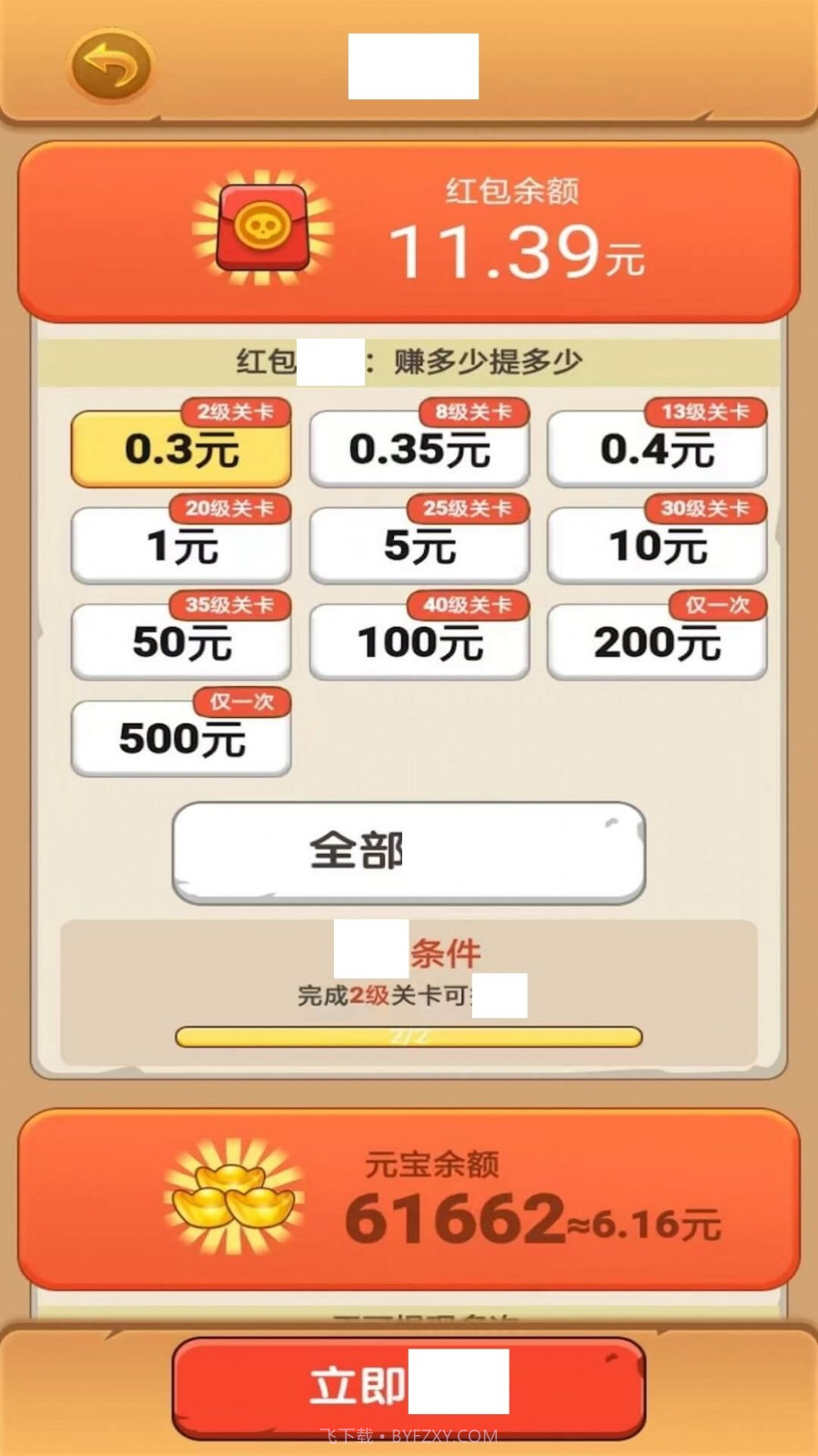 打爆僵尸赚钱版截图1