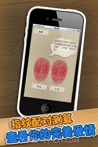 指纹扫描测算截图4 指纹扫描测算截图4