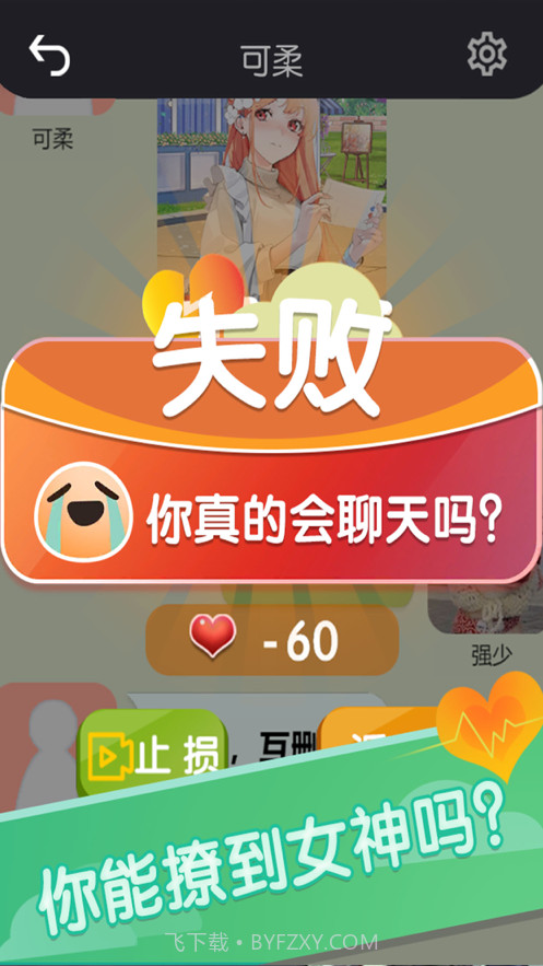 你会聊天吗截图3