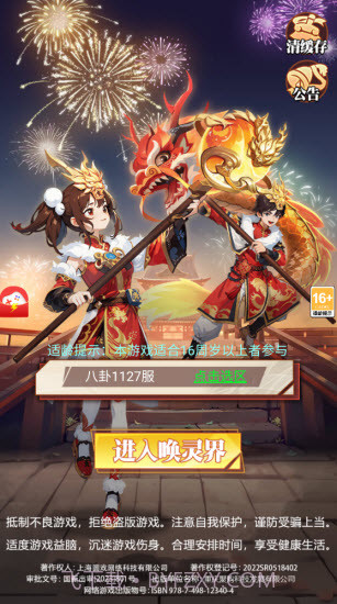 我在异界养女神2024截图3