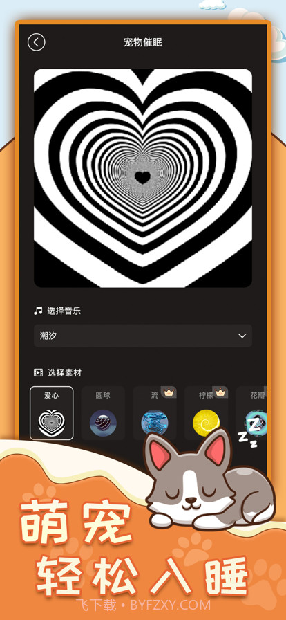 动物翻译器截图4 动物翻译器截图4