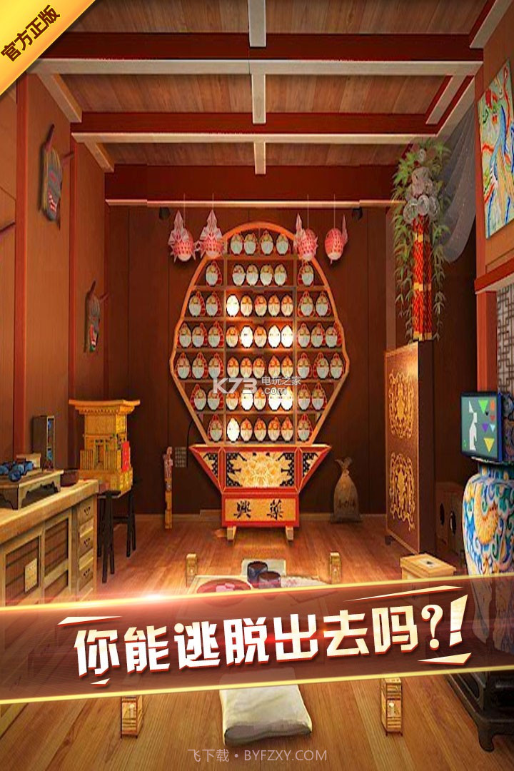 密室逃脱：探索地库6截图1