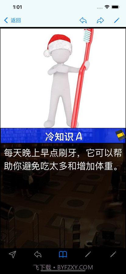 实用知识生成器截图4