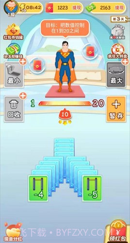 体重消消乐截图3