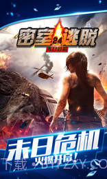 密室逃脱24末日危机APP截图4