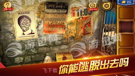 密室逃脱18移动迷城截图3