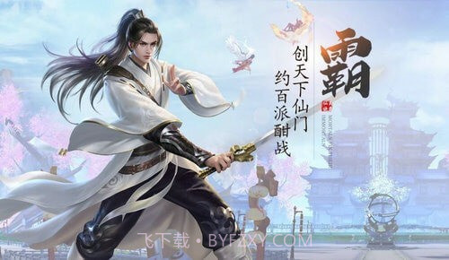 凌霄天主截图2 凌霄天主截图2