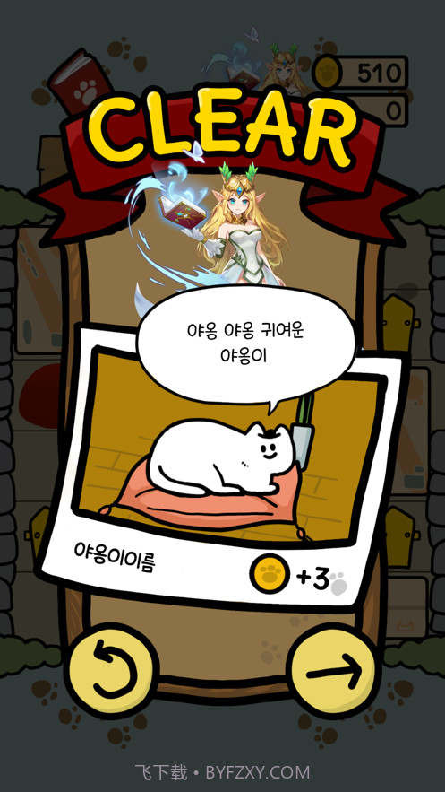 解救猫咪截图3 解救猫咪截图3