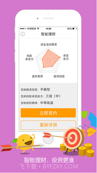 平安橙子截图4 平安橙子截图4