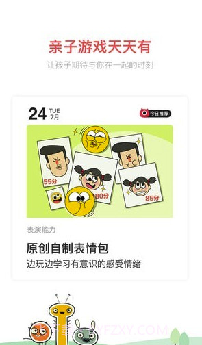 小小优趣(小小优趣启蒙英语动画)V2.1.4 截图2