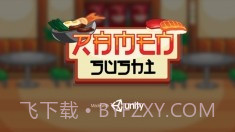 拉面寿司大师截图4