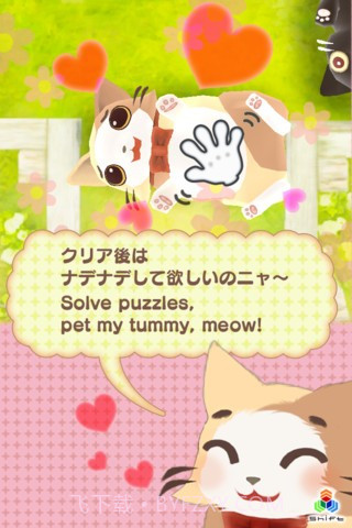 滚动猫儿 ROLL MEOW OUT截图3