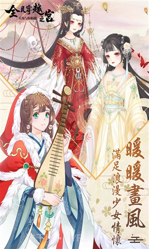 全民穿越之宫旧版截图3 全民穿越之宫旧版截图3