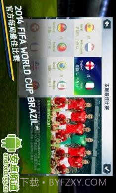 FIFA 14 巴西世界杯专版截图2